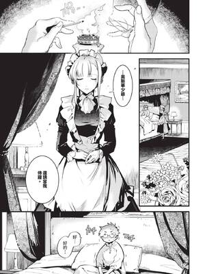 COMIC BAVEL 2025年5月号 [中国翻訳] [無修正] [DL版]_161