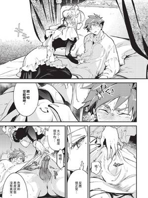 COMIC BAVEL 2025年5月号 [中国翻訳] [無修正] [DL版]_163