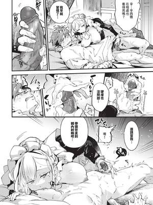 COMIC BAVEL 2025年5月号 [中国翻訳] [無修正] [DL版]_164