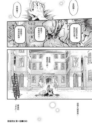 COMIC BAVEL 2025年5月号 [中国翻訳] [無修正] [DL版]_180