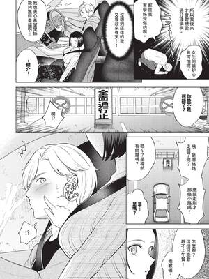 COMIC BAVEL 2025年5月号 [中国翻訳] [無修正] [DL版]_184