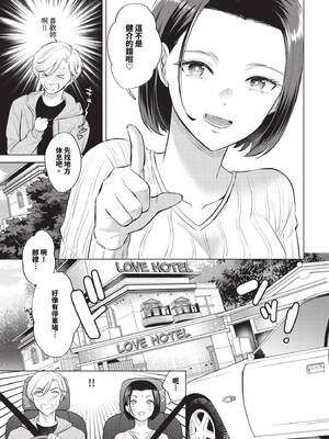 COMIC BAVEL 2025年5月号 [中国翻訳] [無修正] [DL版]_185