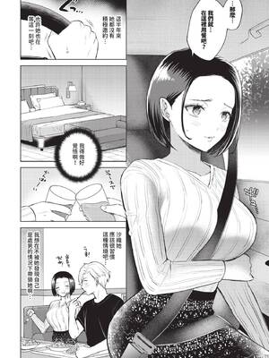 COMIC BAVEL 2025年5月号 [中国翻訳] [無修正] [DL版]_186