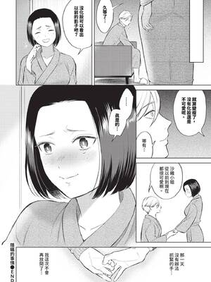 COMIC BAVEL 2025年5月号 [中国翻訳] [無修正] [DL版]_200