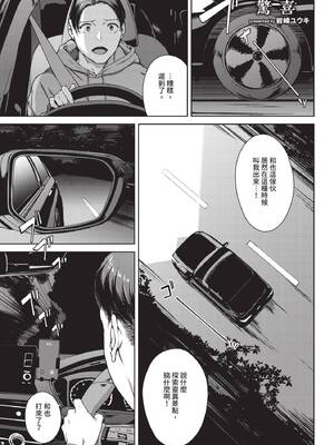 COMIC BAVEL 2025年5月号 [中国翻訳] [無修正] [DL版]_201