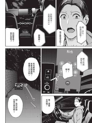 COMIC BAVEL 2025年5月号 [中国翻訳] [無修正] [DL版]_202