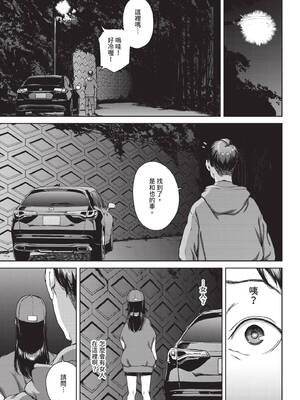 COMIC BAVEL 2025年5月号 [中国翻訳] [無修正] [DL版]_203