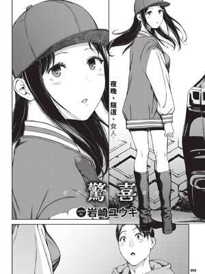 COMIC BAVEL 2025年5月号 [中国翻訳] [無修正] [DL版]_204