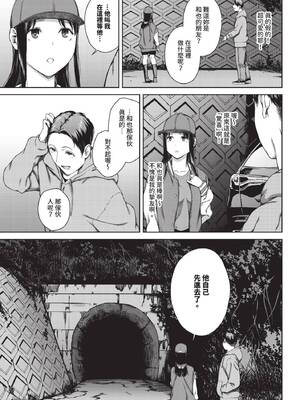 COMIC BAVEL 2025年5月号 [中国翻訳] [無修正] [DL版]_205