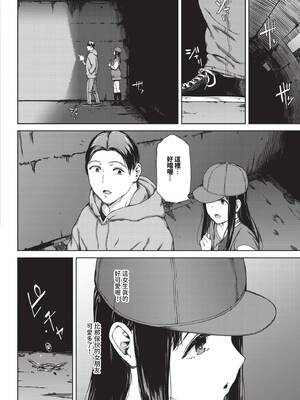 COMIC BAVEL 2025年5月号 [中国翻訳] [無修正] [DL版]_206