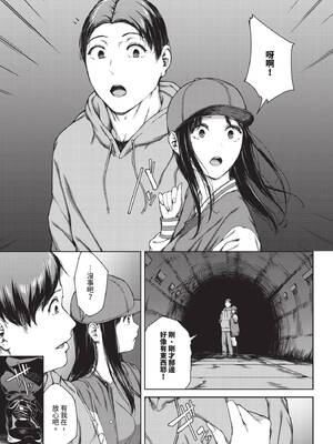 COMIC BAVEL 2025年5月号 [中国翻訳] [無修正] [DL版]_207