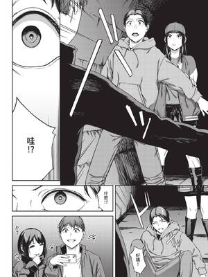 COMIC BAVEL 2025年5月号 [中国翻訳] [無修正] [DL版]_208