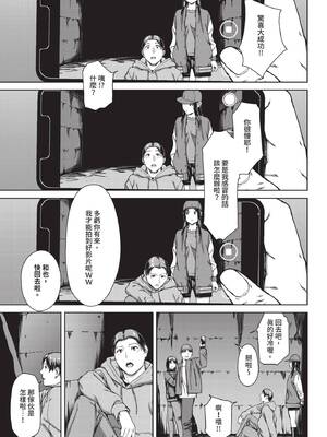 COMIC BAVEL 2025年5月号 [中国翻訳] [無修正] [DL版]_209