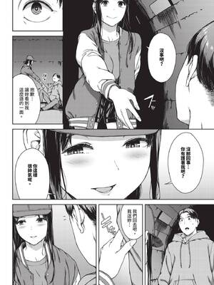 COMIC BAVEL 2025年5月号 [中国翻訳] [無修正] [DL版]_210