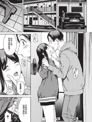 COMIC BAVEL 2025年5月号 [中国翻訳] [無修正] [DL版]_211