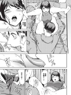 COMIC BAVEL 2025年5月号 [中国翻訳] [無修正] [DL版]_215