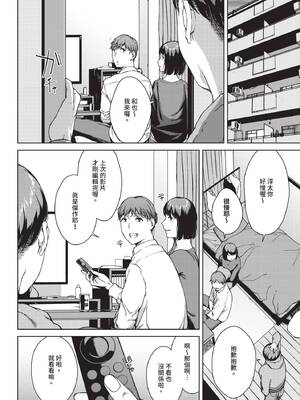 COMIC BAVEL 2025年5月号 [中国翻訳] [無修正] [DL版]_232