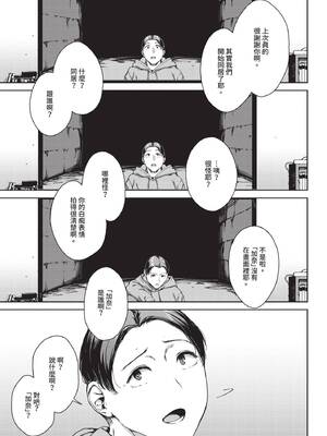 COMIC BAVEL 2025年5月号 [中国翻訳] [無修正] [DL版]_233