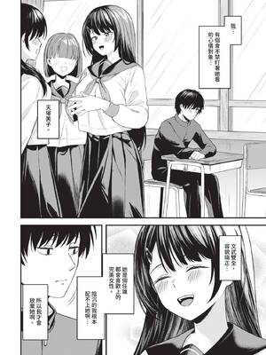 COMIC BAVEL 2025年5月号 [中国翻訳] [無修正] [DL版]_236