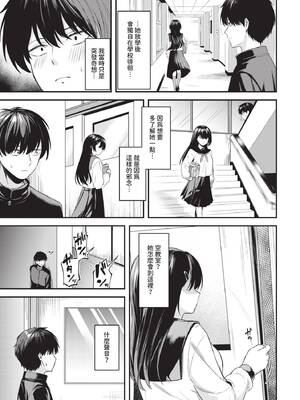 COMIC BAVEL 2025年5月号 [中国翻訳] [無修正] [DL版]_237