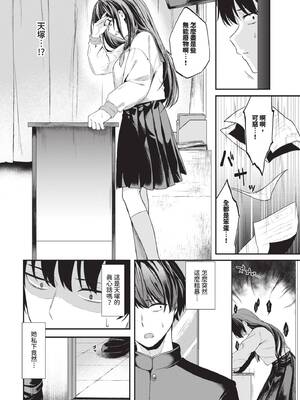 COMIC BAVEL 2025年5月号 [中国翻訳] [無修正] [DL版]_238