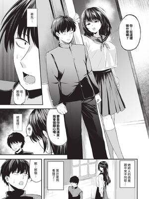 COMIC BAVEL 2025年5月号 [中国翻訳] [無修正] [DL版]_239