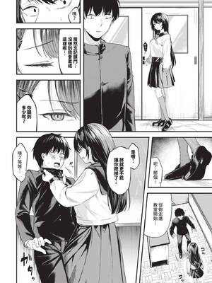 COMIC BAVEL 2025年5月号 [中国翻訳] [無修正] [DL版]_240