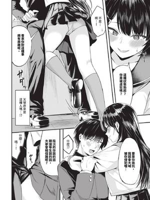 COMIC BAVEL 2025年5月号 [中国翻訳] [無修正] [DL版]_242