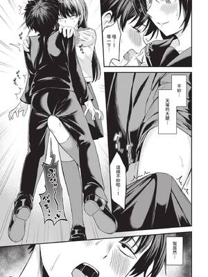 COMIC BAVEL 2025年5月号 [中国翻訳] [無修正] [DL版]_243