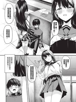 COMIC BAVEL 2025年5月号 [中国翻訳] [無修正] [DL版]_244