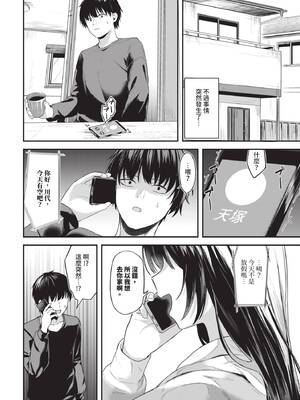 COMIC BAVEL 2025年5月号 [中国翻訳] [無修正] [DL版]_246