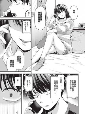 COMIC BAVEL 2025年5月号 [中国翻訳] [無修正] [DL版]_247