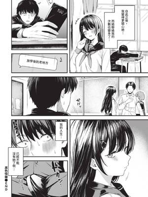 COMIC BAVEL 2025年5月号 [中国翻訳] [無修正] [DL版]_258