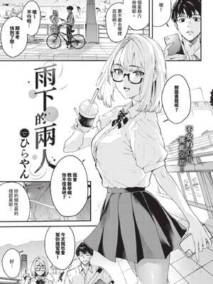 COMIC BAVEL 2025年5月号 [中国翻訳] [無修正] [DL版]_259