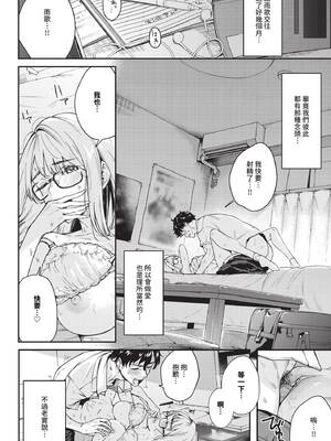 COMIC BAVEL 2025年5月号 [中国翻訳] [無修正] [DL版]_260