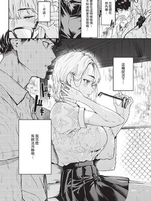 COMIC BAVEL 2025年5月号 [中国翻訳] [無修正] [DL版]_264