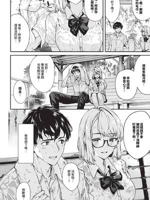 COMIC BAVEL 2025年5月号 [中国翻訳] [無修正] [DL版]_265