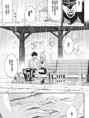 COMIC BAVEL 2025年5月号 [中国翻訳] [無修正] [DL版]_267