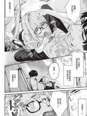 COMIC BAVEL 2025年5月号 [中国翻訳] [無修正] [DL版]_270