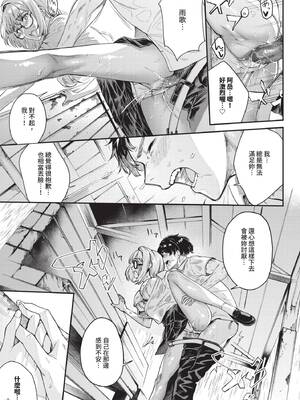 COMIC BAVEL 2025年5月号 [中国翻訳] [無修正] [DL版]_275