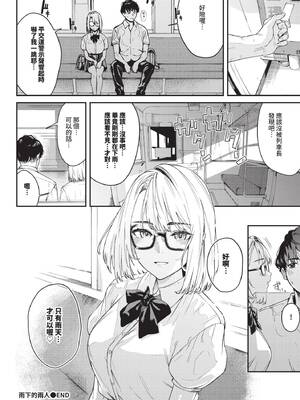 COMIC BAVEL 2025年5月号 [中国翻訳] [無修正] [DL版]_278