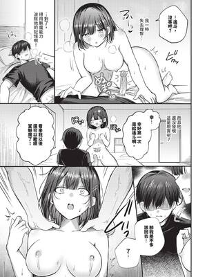 COMIC BAVEL 2025年5月号 [中国翻訳] [無修正] [DL版]_301