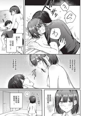 COMIC BAVEL 2025年5月号 [中国翻訳] [無修正] [DL版]_309