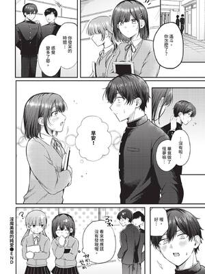 COMIC BAVEL 2025年5月号 [中国翻訳] [無修正] [DL版]_310