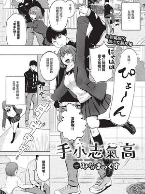 COMIC BAVEL 2025年5月号 [中国翻訳] [無修正] [DL版]_311