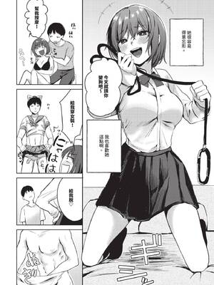 COMIC BAVEL 2025年5月号 [中国翻訳] [無修正] [DL版]_312