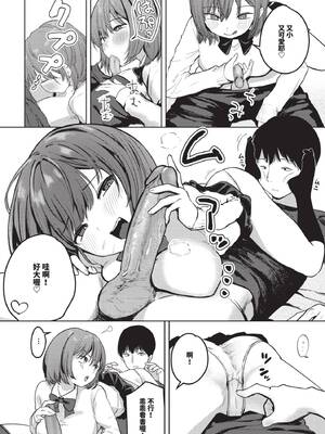 COMIC BAVEL 2025年5月号 [中国翻訳] [無修正] [DL版]_314