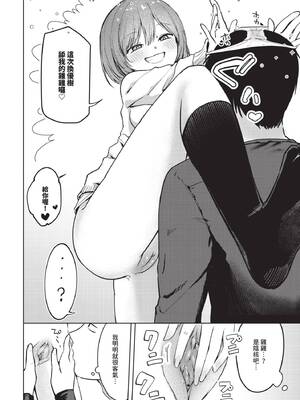 COMIC BAVEL 2025年5月号 [中国翻訳] [無修正] [DL版]_316