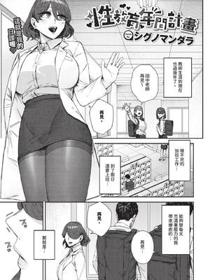 COMIC BAVEL 2025年5月号 [中国翻訳] [無修正] [DL版]_337