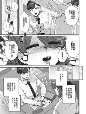 COMIC BAVEL 2025年5月号 [中国翻訳] [無修正] [DL版]_339